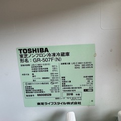 TOSHIBA 冷凍庫 GR-507F(N) 101Lの画像