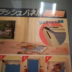 　額縁　金属フレーム　パネルの画像