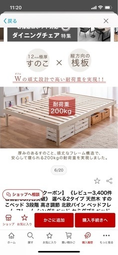 新品　未使用　シングル　ベッドフレーム