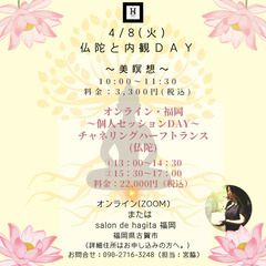 4/8（火）瞑想会