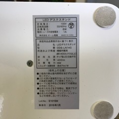 LEDデスクスタンドの画像