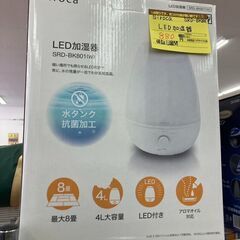 ★ジモティー割あり★LED加湿器/クリーニング済みHG-5299の画像