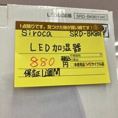 ★ジモティー割あり★LED加湿器/クリーニング済みHG-5299の画像