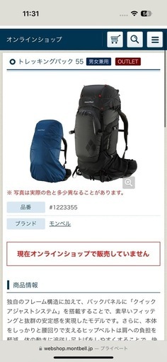 トレッキングパック　55