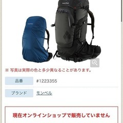 トレッキングパック　55の画像