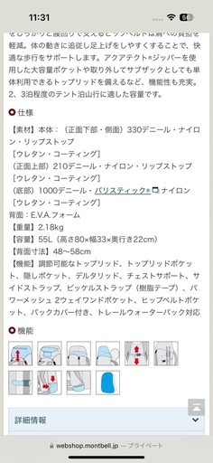 トレッキングパック　55