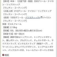 トレッキングパック　55の画像