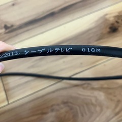 テレビ　アンテナ線の画像