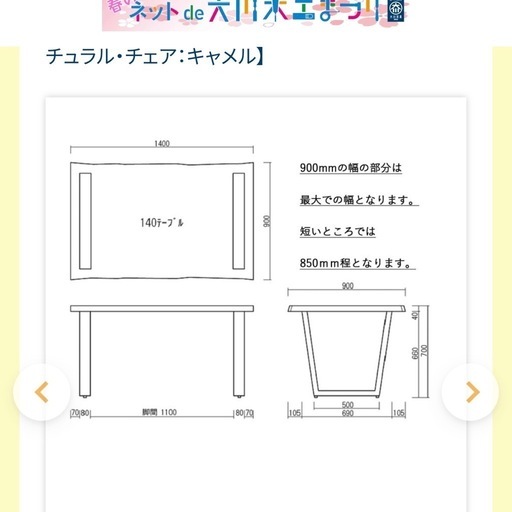 ダイニングテーブルセット??☘️