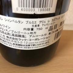 ワインから瓶の画像