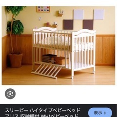 【引渡し者決定済】ベビーベッド　白
