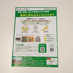 0404-003 【無料】 チラシテスト