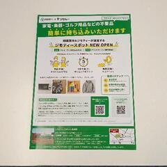 0404-002 【無料】 チラシテスト