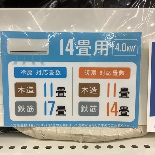【1年間の修理保証付き】日立2021年製エアコンのご紹介です【トレファク東大阪箕輪店】 1年間の修理保証付き】東芝2022年製エアコンのご紹介ですの通販はau