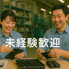 💸💸💸家具家電付きで寮費無料💸💸💸未経験歓迎！