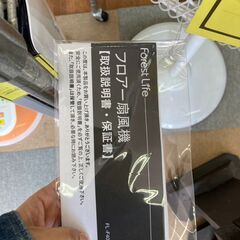 ★ジモティー割あり★ﾌｫﾚｽﾄﾗｲﾌ/扇風機/クリーニング済みHG-5305の画像