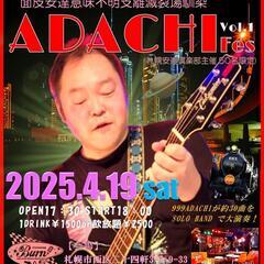 A D A C H I  ☆ F e s 　V o l . 1　...