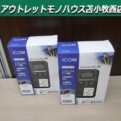 新品未開封品 ICOM 特定小電力トランシーバー IC-4120...
