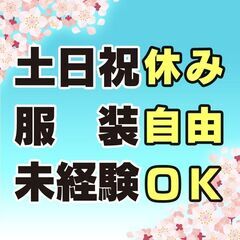 《未経験ＯＫ／日勤》トートバッグ等への印刷・梱包作業★アニメやアーティストグッズ、販促品用のトートバッグへ印刷するお仕事の画像