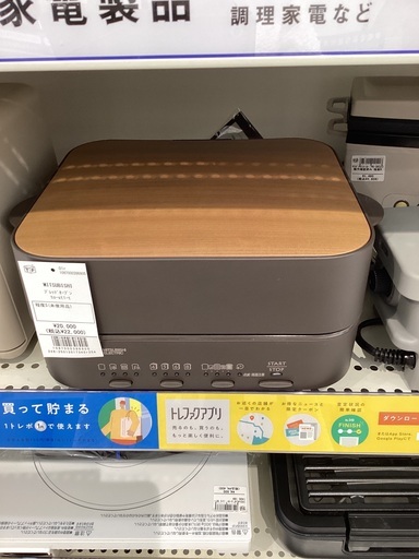 【家電6ヶ月保証】　MITSUBISHI ブレッドオーブン