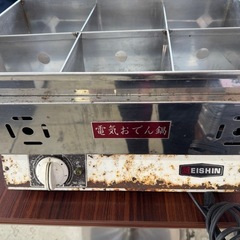 電気おでん