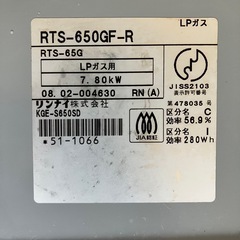 ガスコンロ　LPガス用の画像