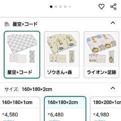 【４月中】LOVEKA  プレイマット 160cm×180cm×2cmの画像
