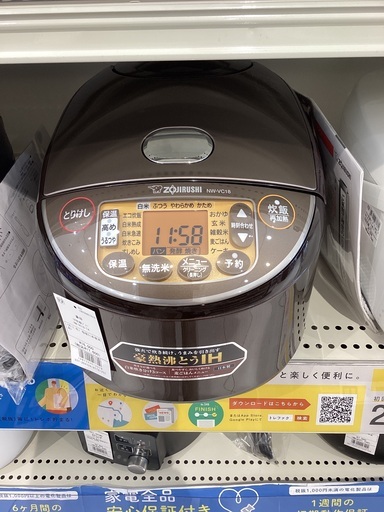 【家電6ヶ月保証】　象印　炊飯ジャー