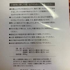 プラスチックコンテナ　２個セットの画像