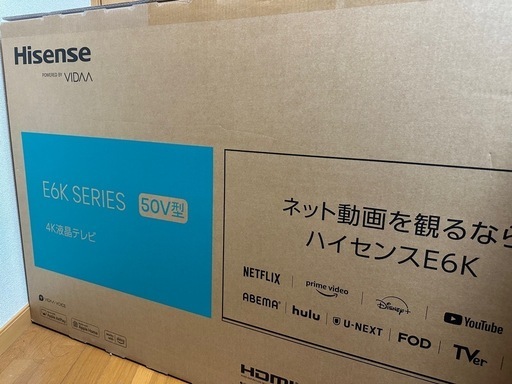 新品未開封☆50型テレビ