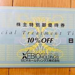ゼビオホールディングス10%割引券