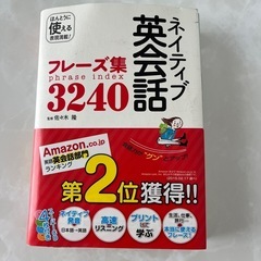 英会話
