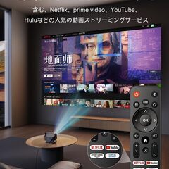 【Netflix公式ライセンス・Dolby対応】Polocsh プロジェクター 家庭用自動台形補正電動フォーカスリアル1080P 600ANSIプロジェクター 小型 WiFi6/Bluetooth5.2/360°回転プロジェクター 天井投影の画像