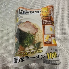 新品本付き･未開封ひよこちゃんマスコットポーチ🐤定価980円･小物入れ･チキンラーメン･モノマスター2021・11月号。の画像