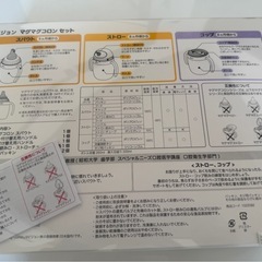 
マグマグコロン３点セットの画像