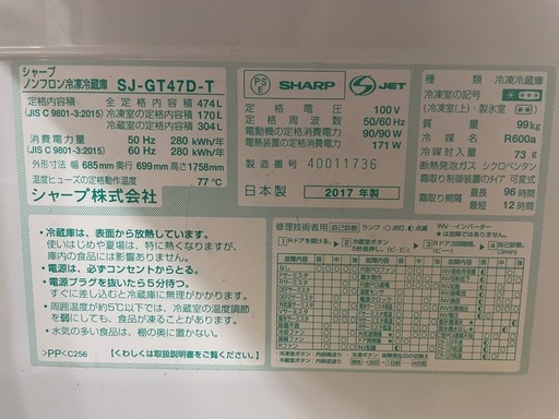 【お取引中】シャープ6ドア冷蔵庫