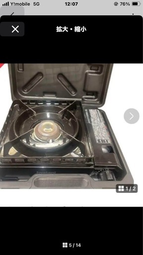 キャンプ用品　5点セット
