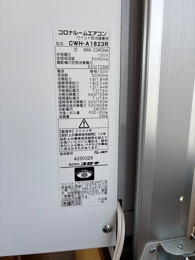 ルームエアコン