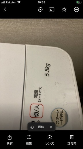 洗濯機