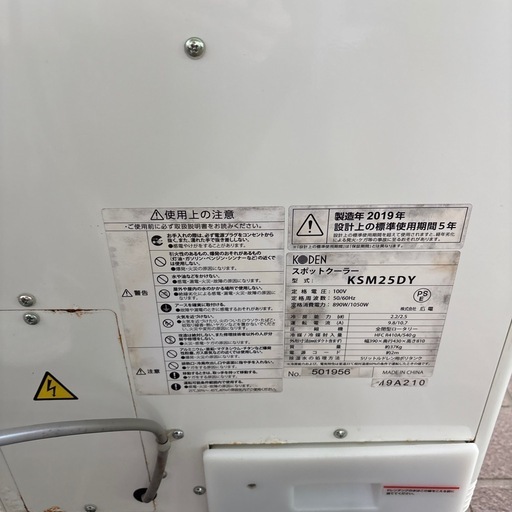 スポットクーラー KSM25DY 楽天市場】KODEN スポットクーラー KSM250D 