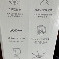 新品ミキサーの画像