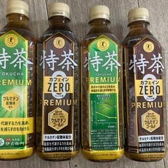 特茶まとめ