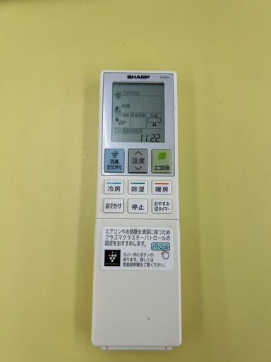 ★ジモティ割あり★ SHARP ルームエアコン AY-J25H-W 2.5kw 20年製 室内機分解洗浄済み TJ11302
