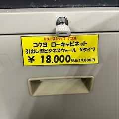コクヨ ローキャビネット 引出し型 ビジネスウォール Nタイプの画像