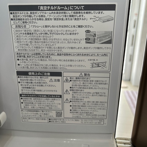 5ドア冷蔵庫