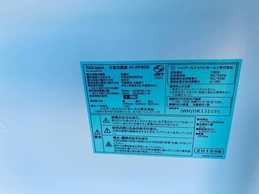 ✅TAGlabel冷凍冷蔵庫✅ ✅AT-RF85B✅送料設置無料 🌸TAGlabel 冷凍冷蔵庫 AT-RF85B