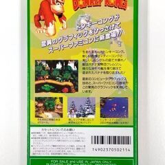 Nintendo SFC スーパードンキーコング ソフト SHVC-8X スーパーファミコン 任天堂 ゲーム レトロ 箱・説明書付き 札幌市 中央区 南12条の画像