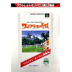 T&ESOFT SFC ワイアラエの奇蹟 ソフト SHVC-GC...