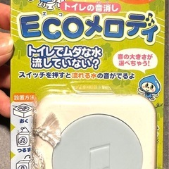 旭電機化成 ECOメロディ トイレの音消し ATO-3201
