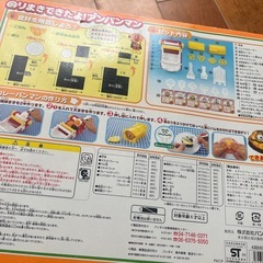 海苔巻きできたよ！アンパンマン未使用の画像